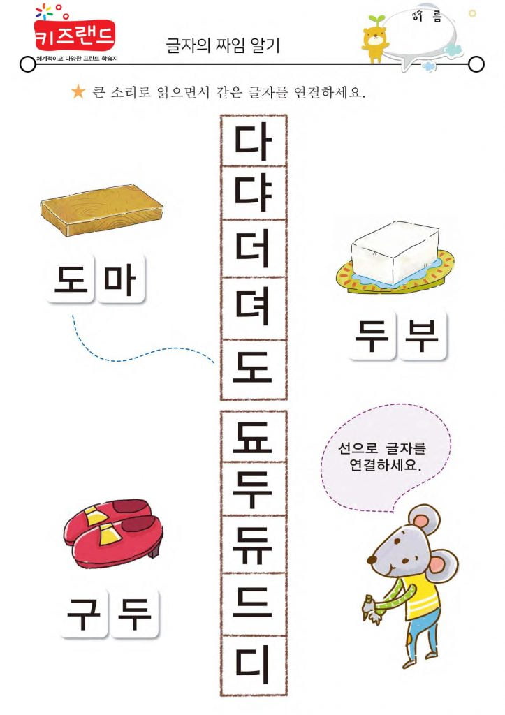 다,댜,더,뎌,도,됴,두,듀,드,디