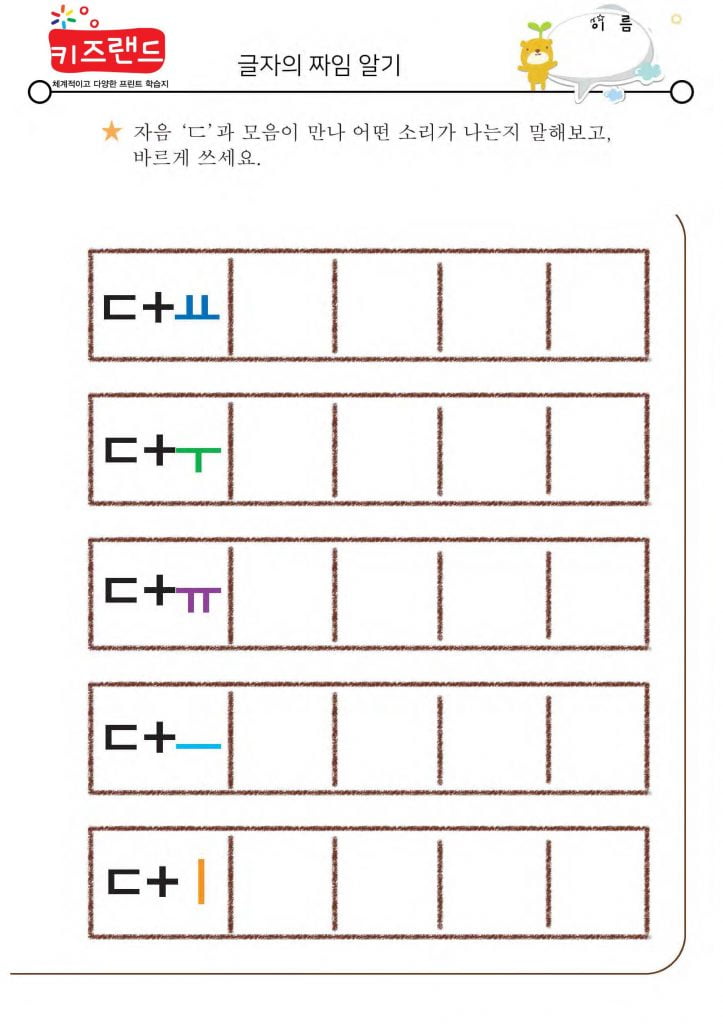 다,댜,더,뎌,도,됴,두,듀,드,디