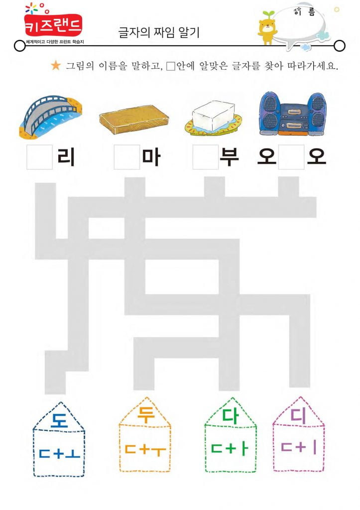 다,댜,더,뎌,도,됴,두,듀,드,디