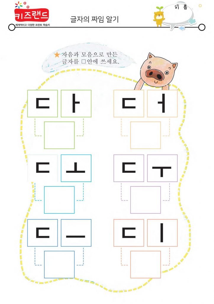 다,댜,더,뎌,도,됴,두,듀,드,디