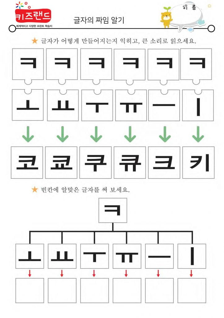 카,캬,커,켜,코,쿄,쿠,큐,크,키