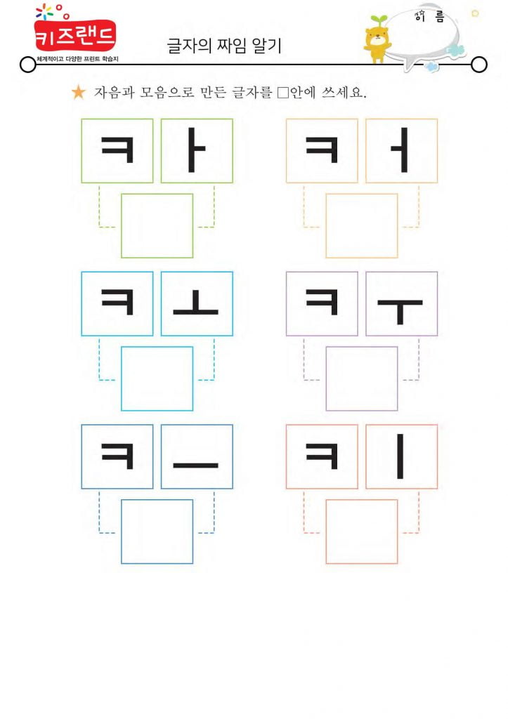 카,캬,커,켜,코,쿄,쿠,큐,크,키