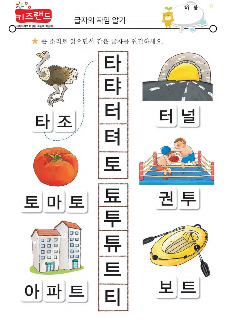 타,탸,터,텨,토,툐,투,튜,트,티