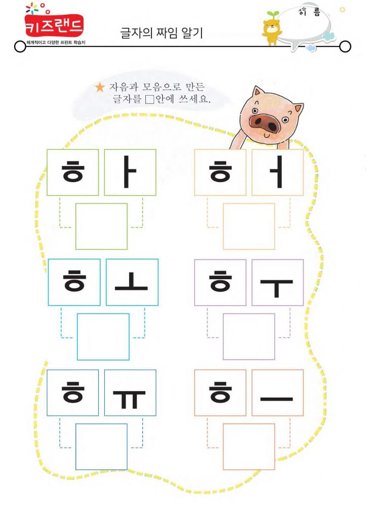하,햐,허,혀,호,효,후,휴,흐,히