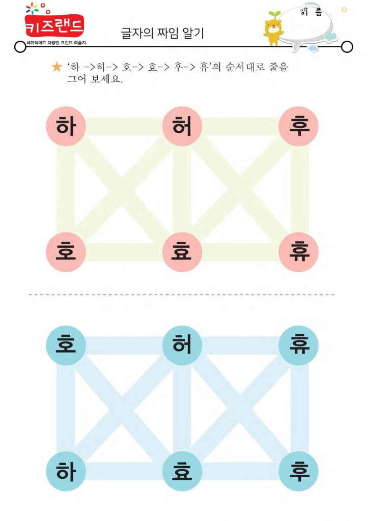 하,햐,허,혀,호,효,후,휴,흐,히