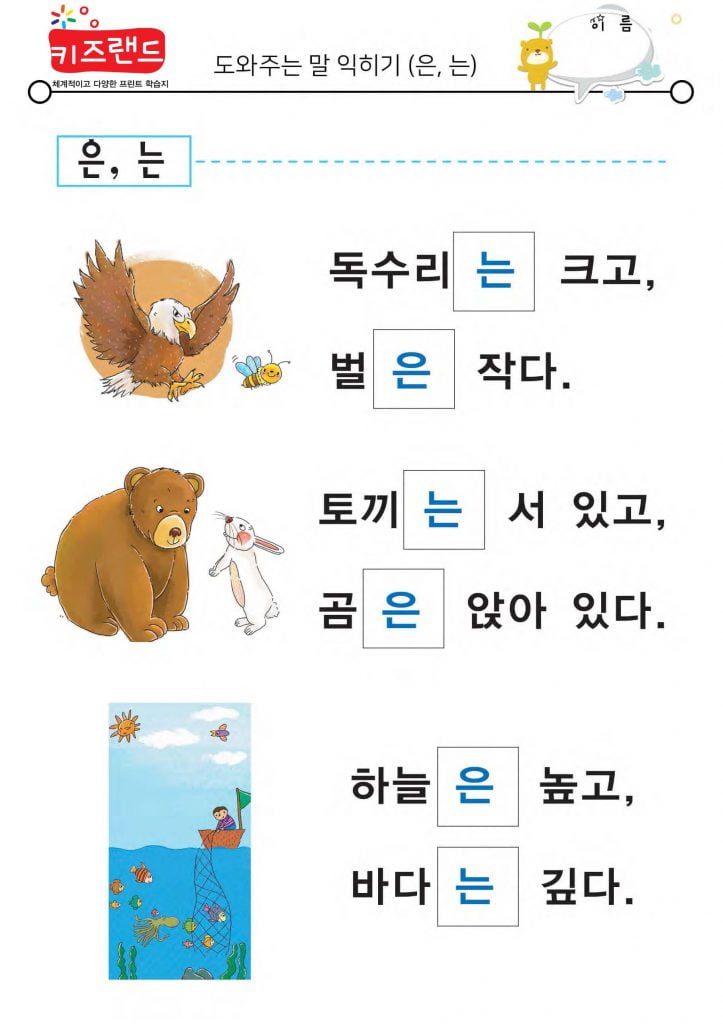 도와주는 말(2)