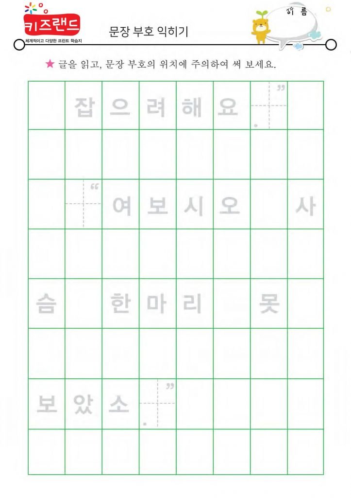 문장부호(2)