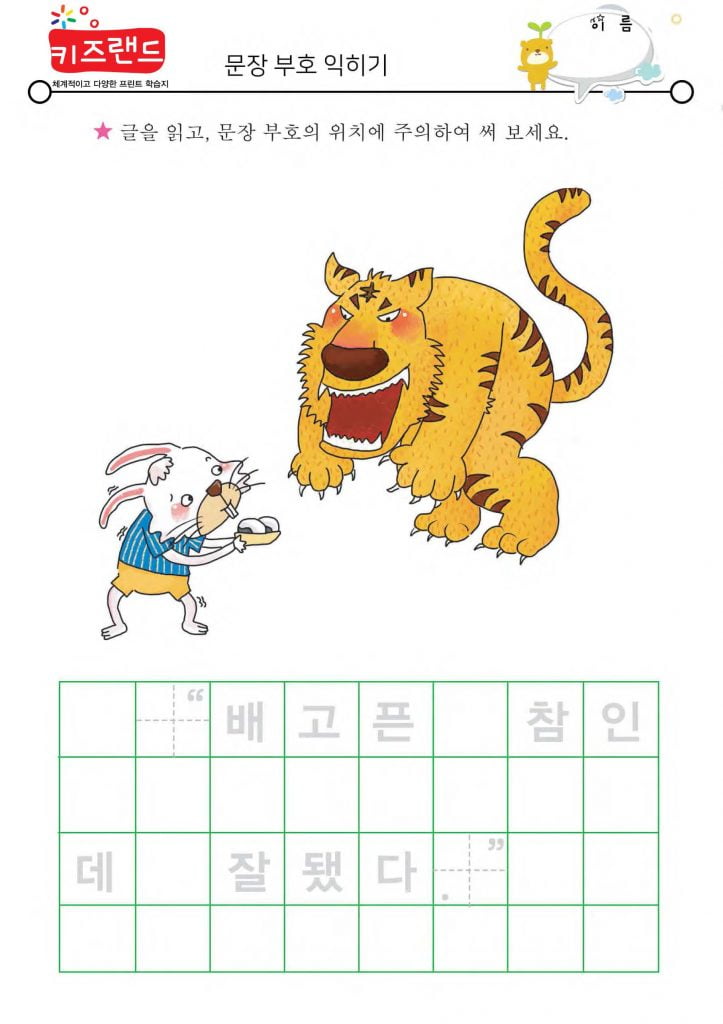 문장부호(2)