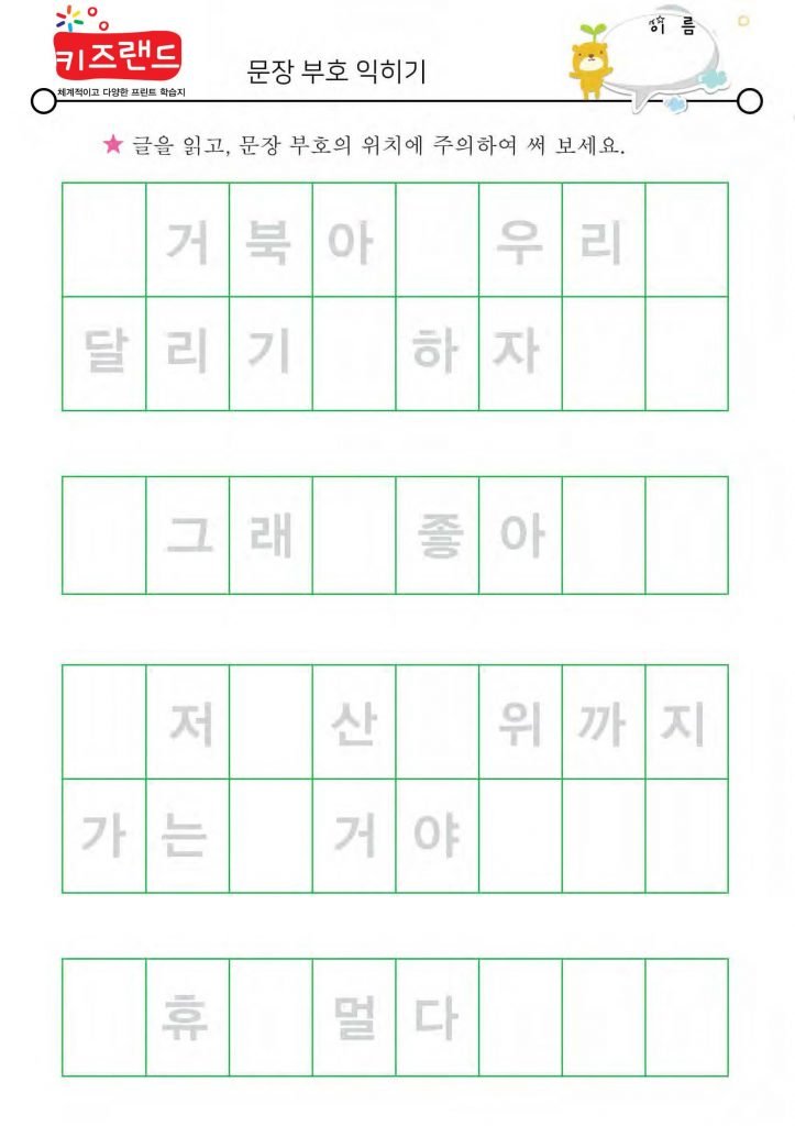 문장부호(2)