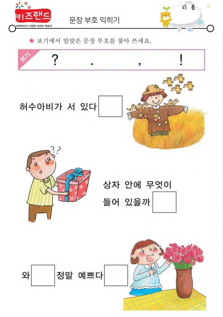 문장부호(2)