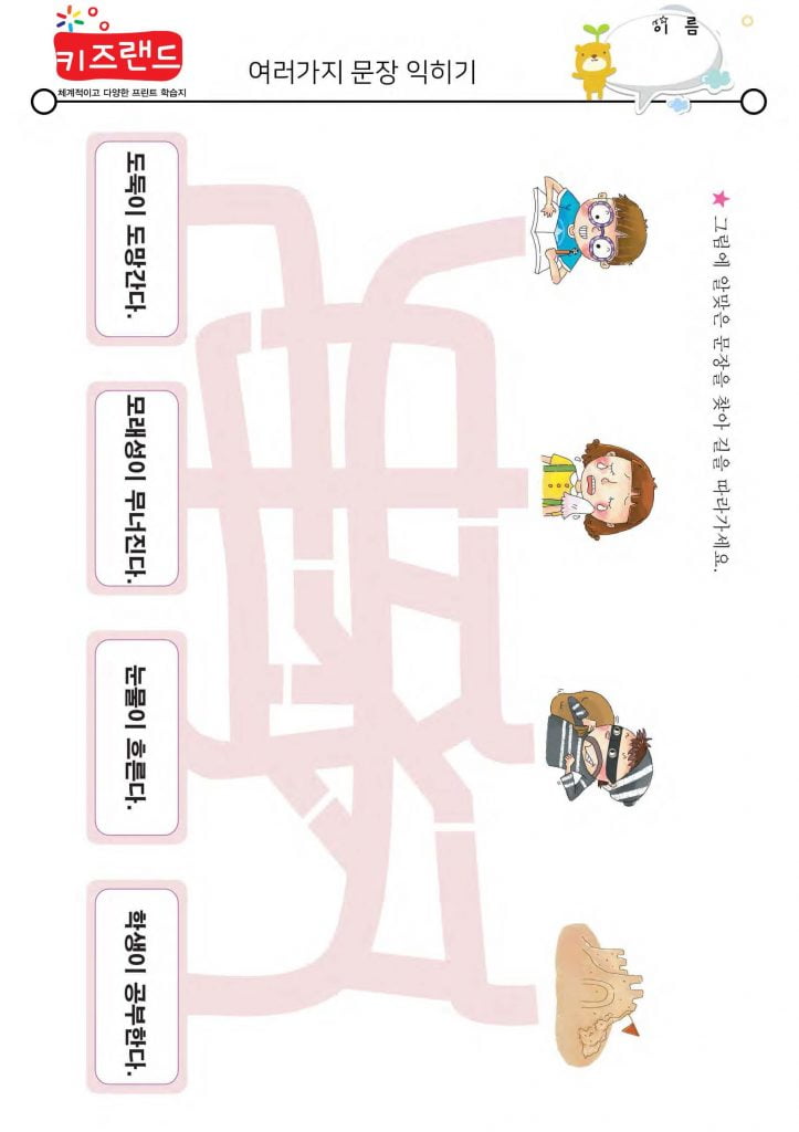 여러가지 문장(3)