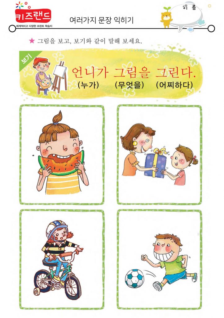 여러가지 문장(3)