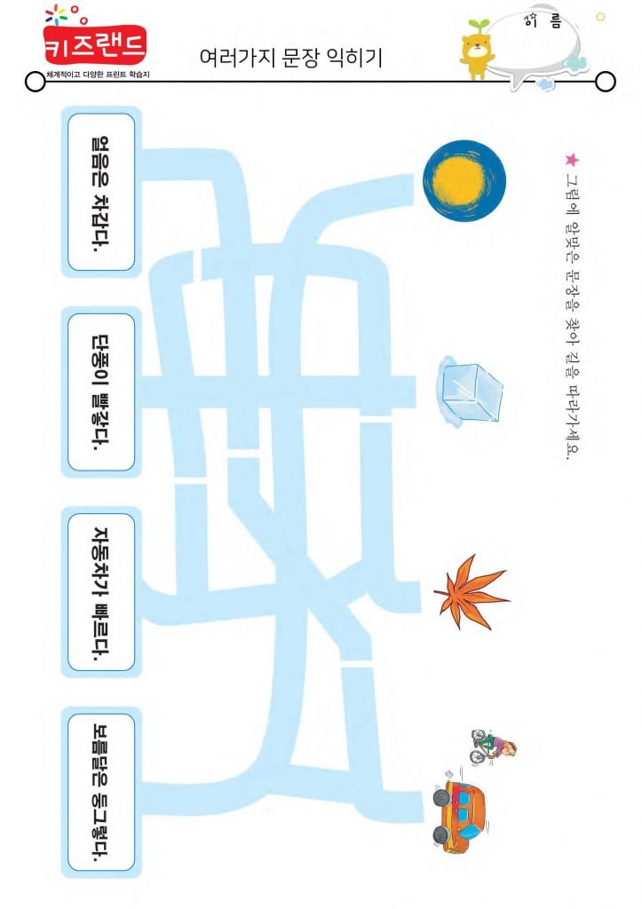 여러가지 문장(4)