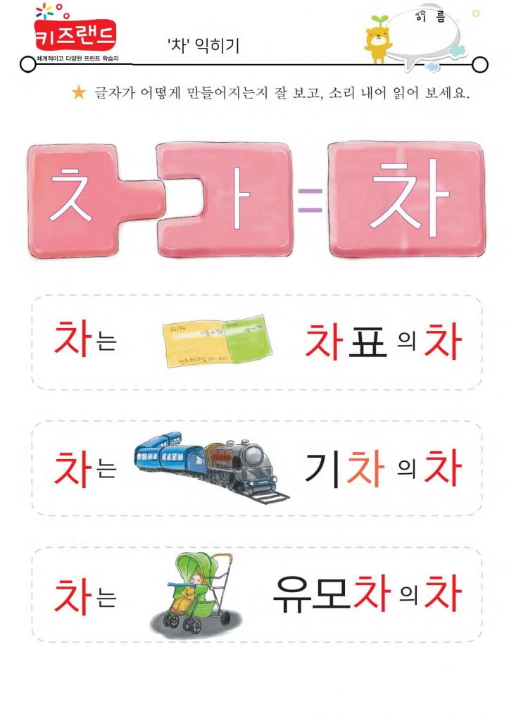 자~하(익힘)