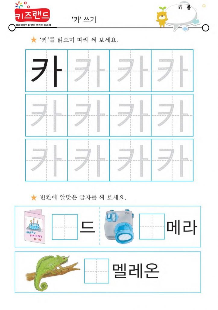 자~하(익힘)