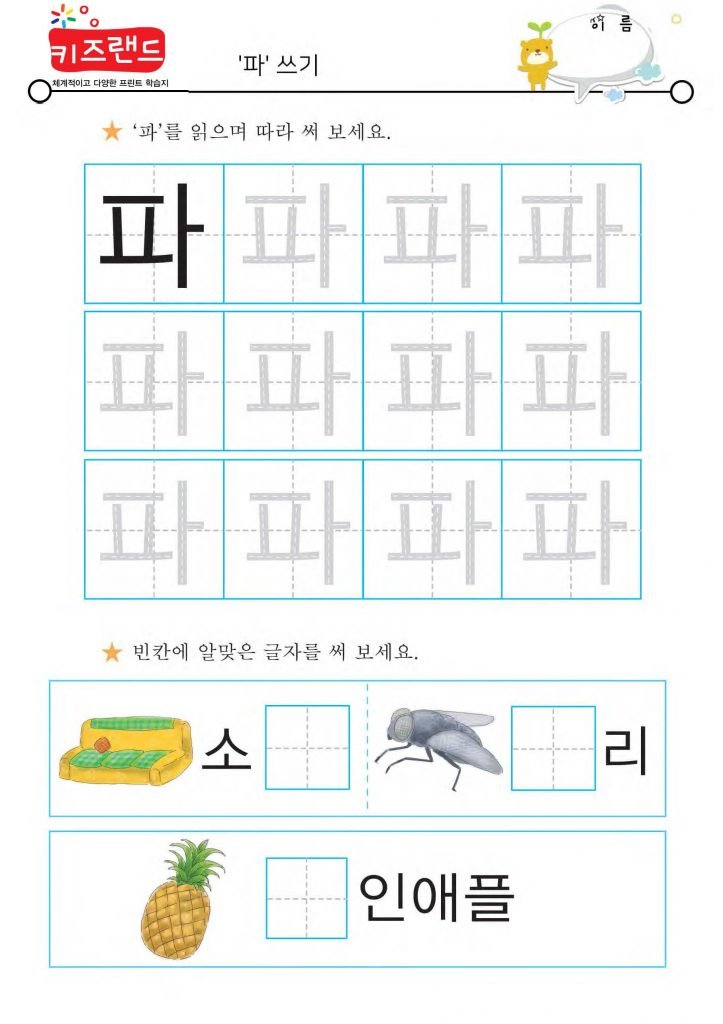 자~하(익힘)