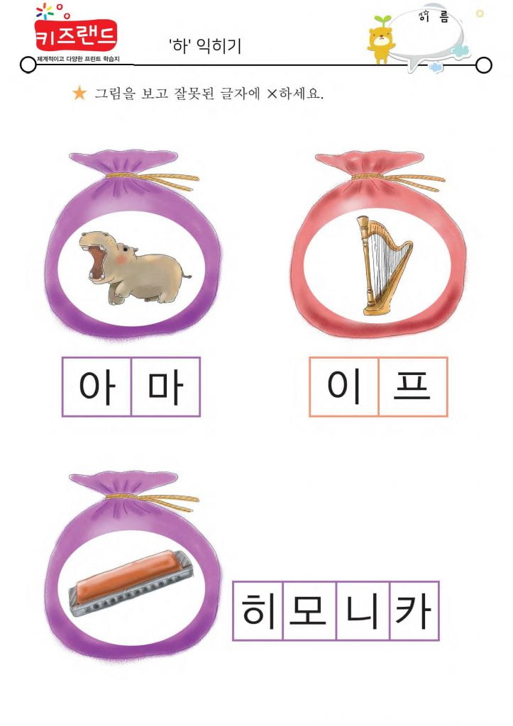자~하(익힘)