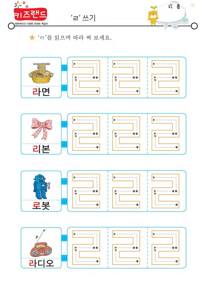 자음ㄱ~ㅇ(익힘)