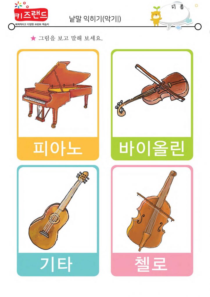 악기(1)