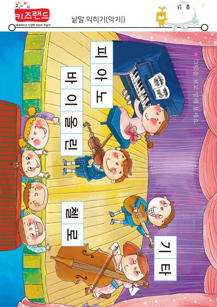 악기(1)