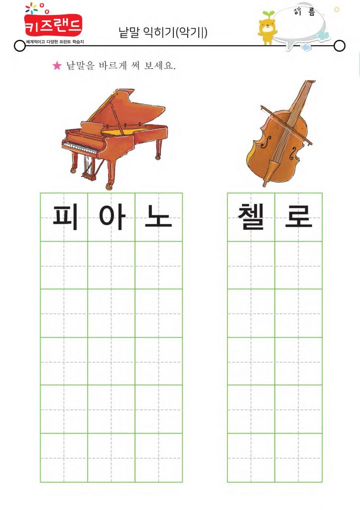 악기(1)