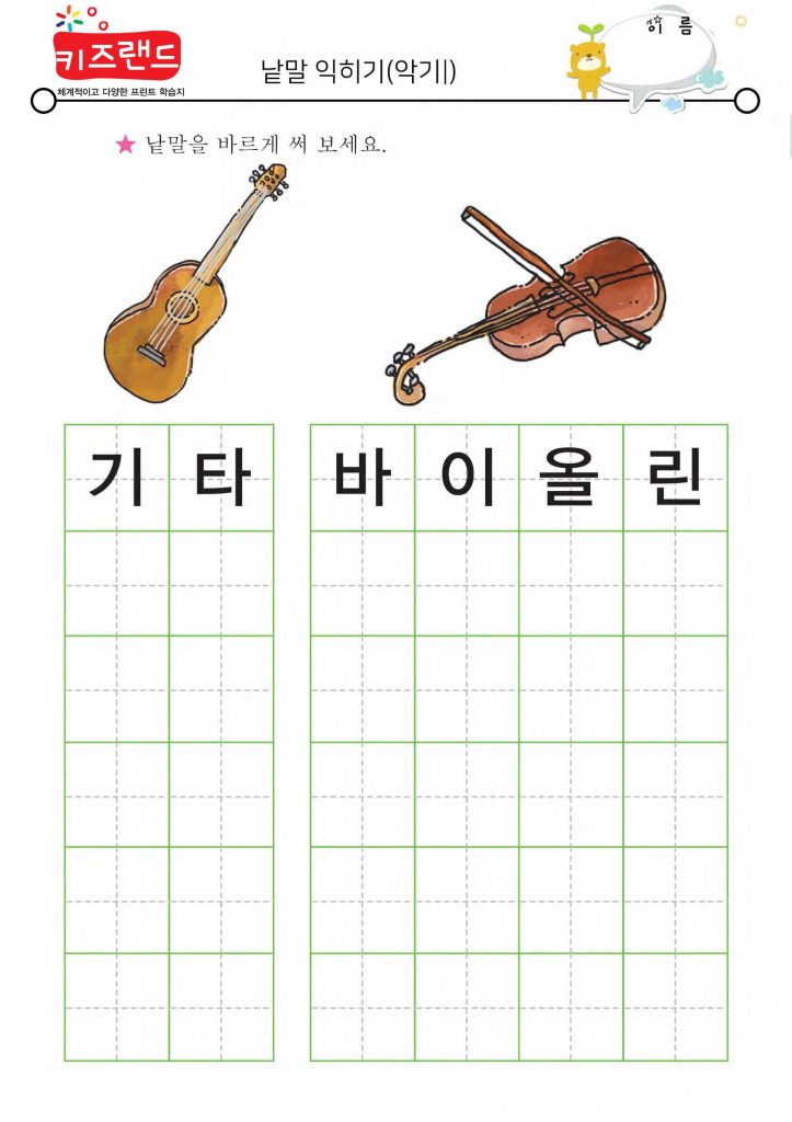악기(1)