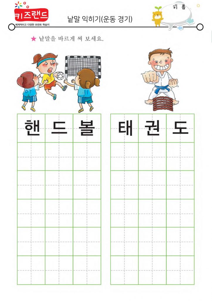 운동경기(2)