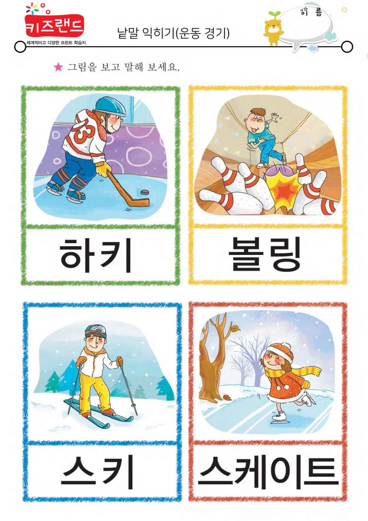 운동경기(2)
