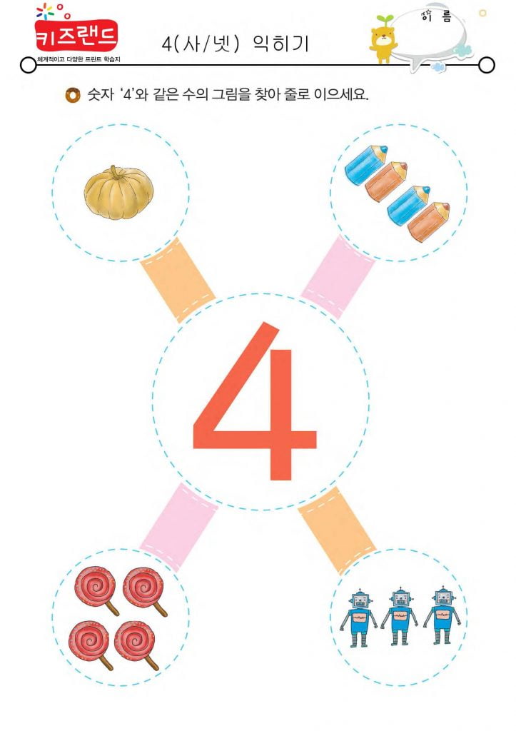 4 익히기
