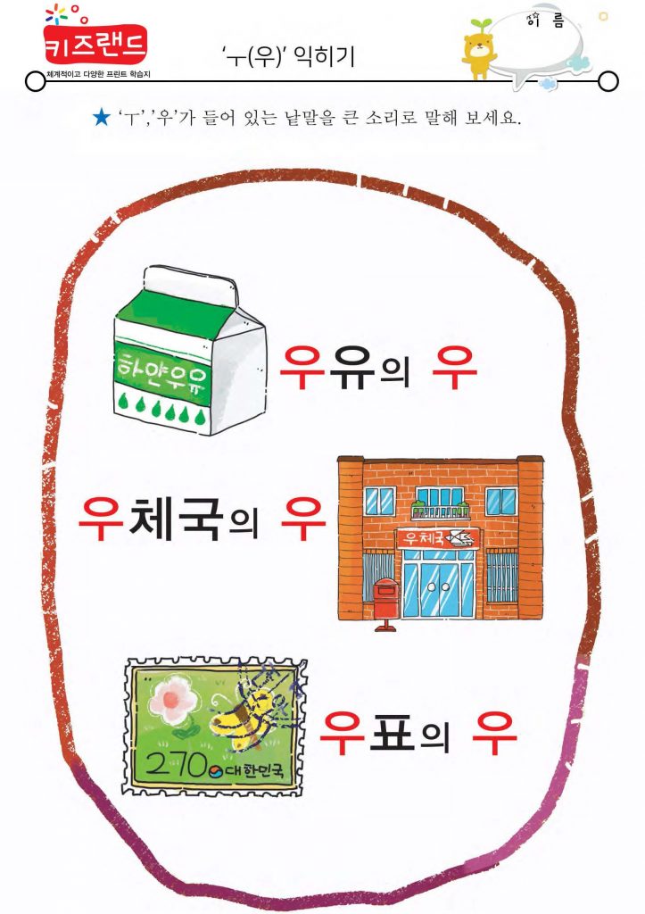 모음ㅜ,ㅠ