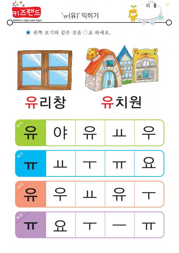 모음ㅜ,ㅠ