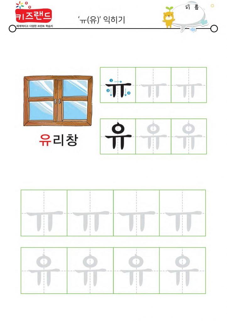 모음ㅜ,ㅠ
