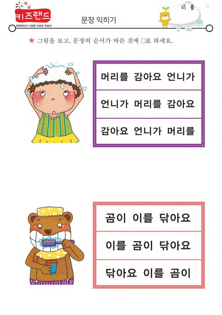 바른 문장(2)