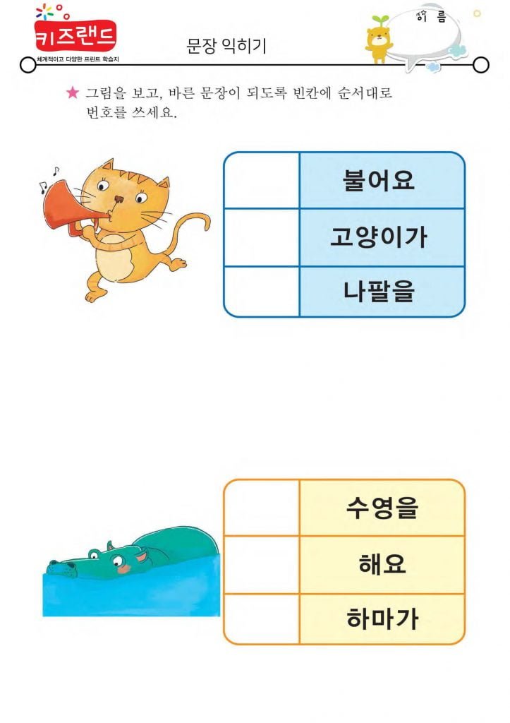 바른 문장(2)
