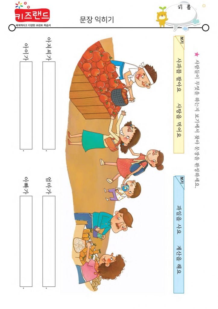 바른 문장(2)