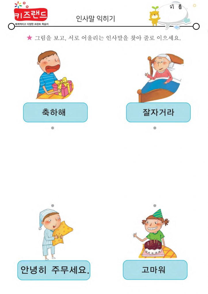 인사말(2)