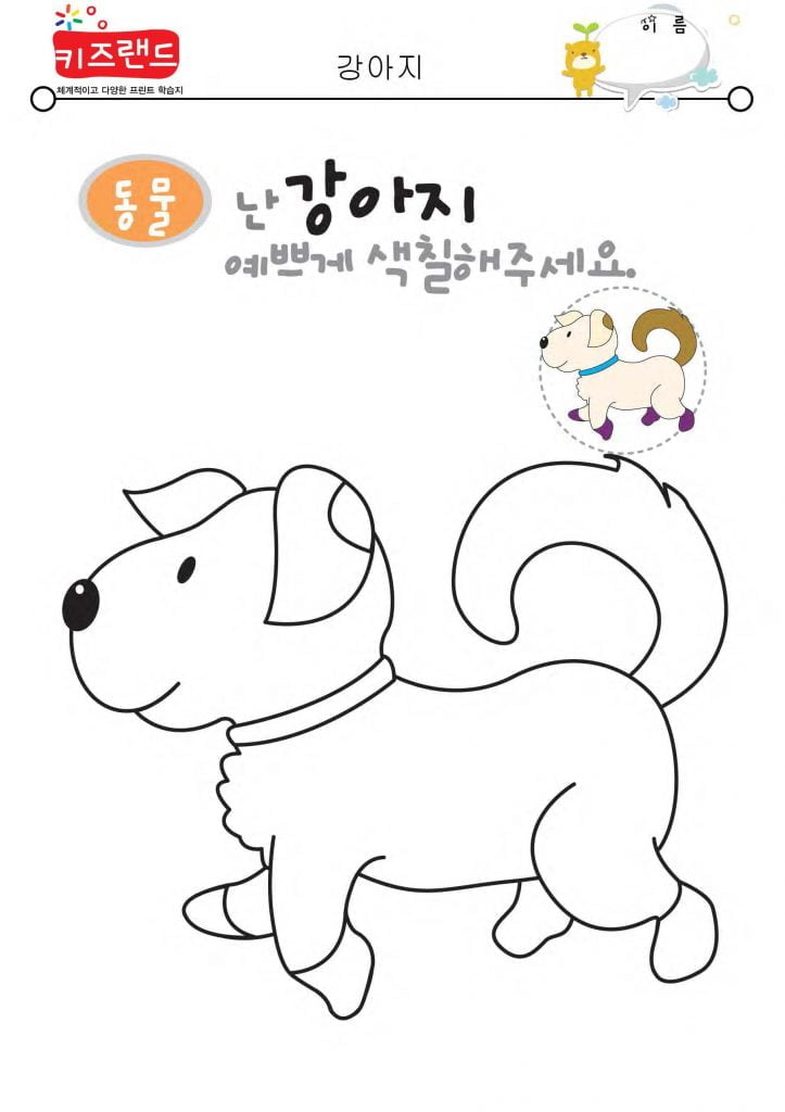 강아지