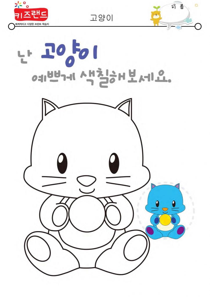 고양이