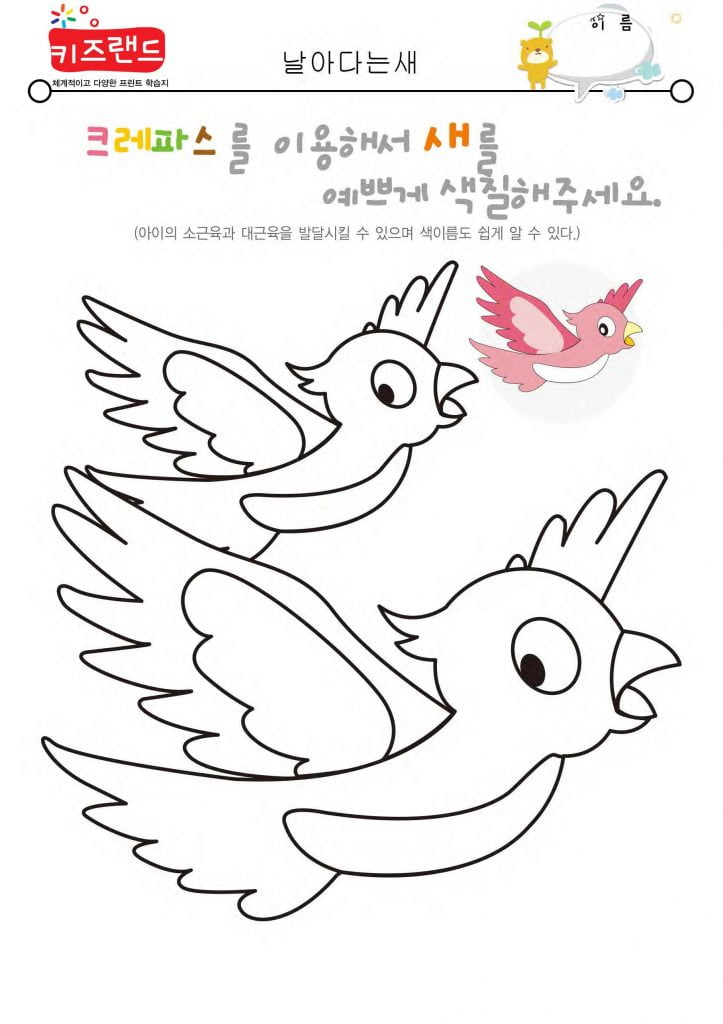 새