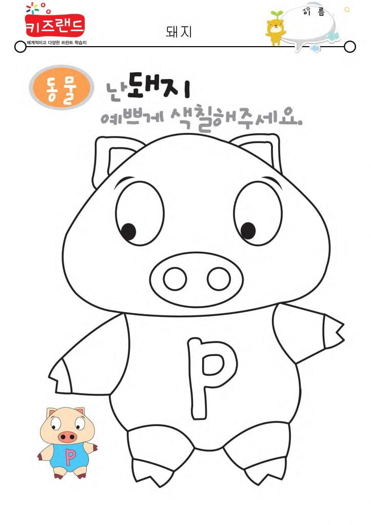 돼지