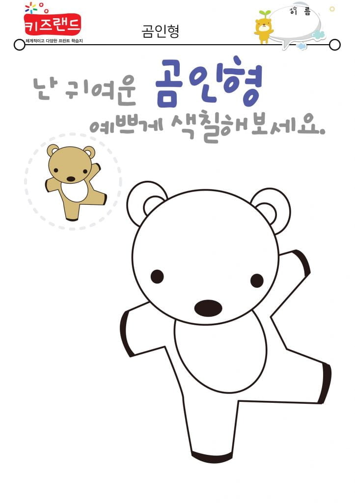 곰인형