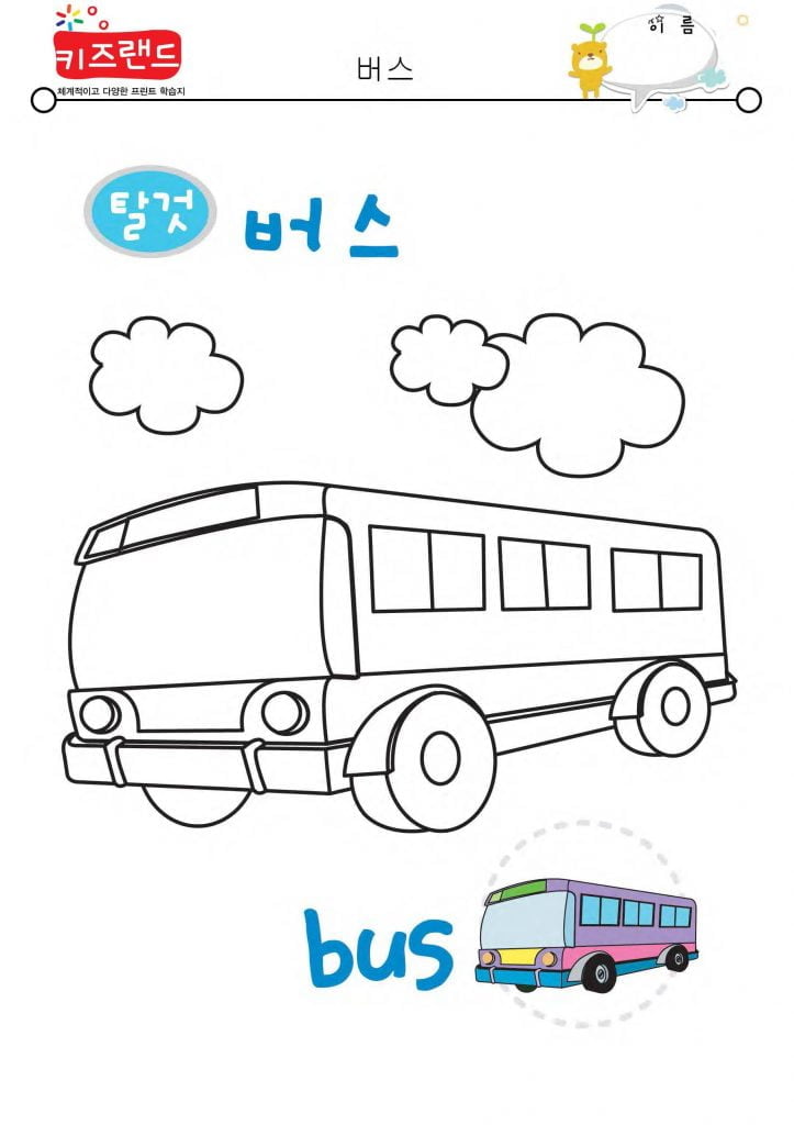 버스