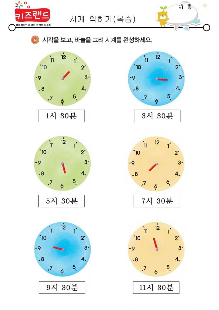 시계 단위(복습)