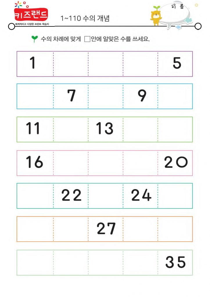 1~110의 수