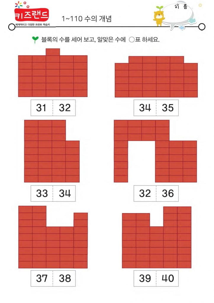 1~110의 수