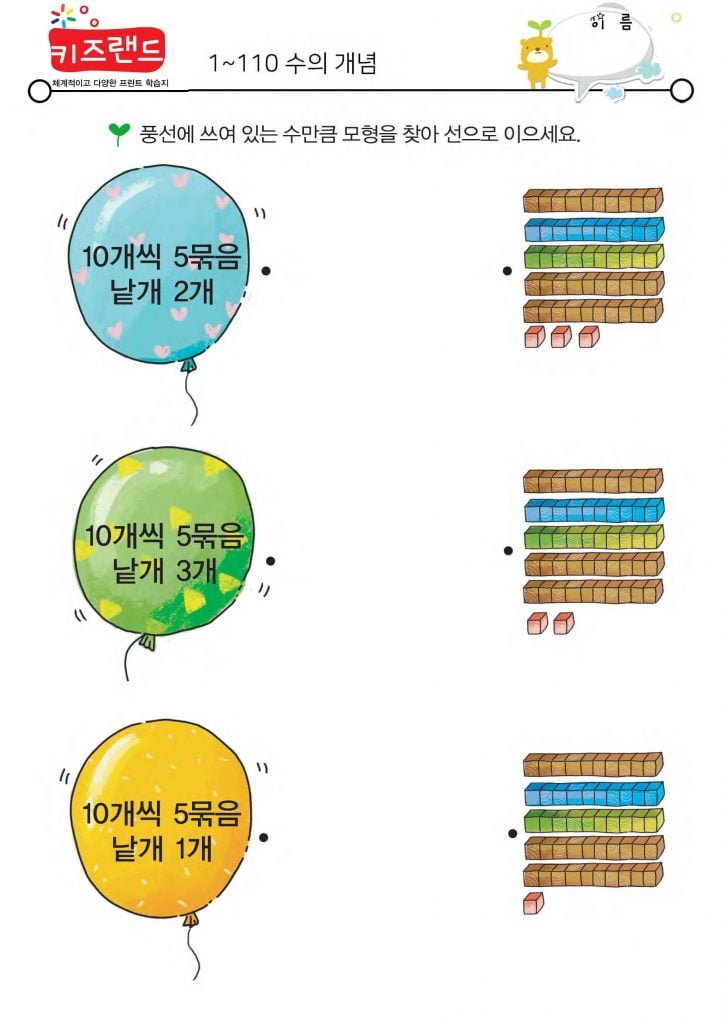 1~110의 수