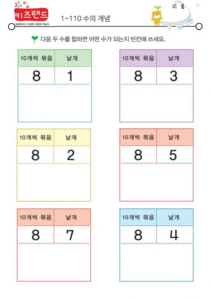 1~110의 수