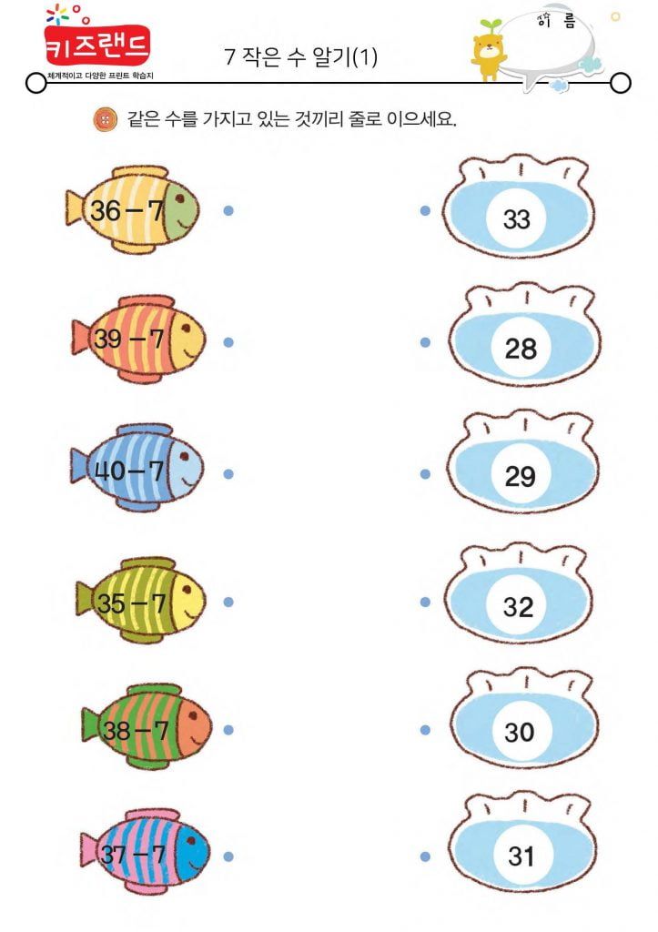 빼기 7 (1)