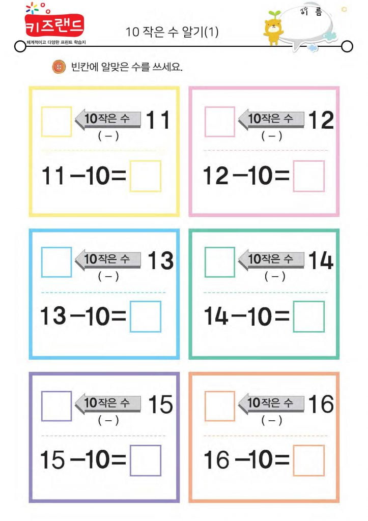 빼기 10 (1)