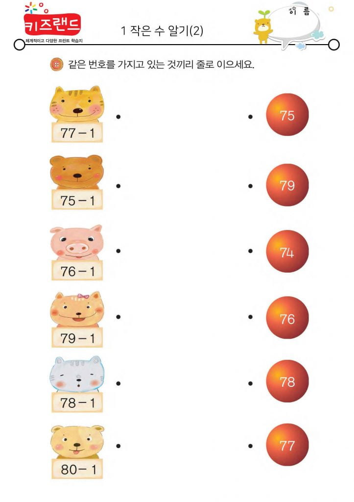 빼기 1 (2)